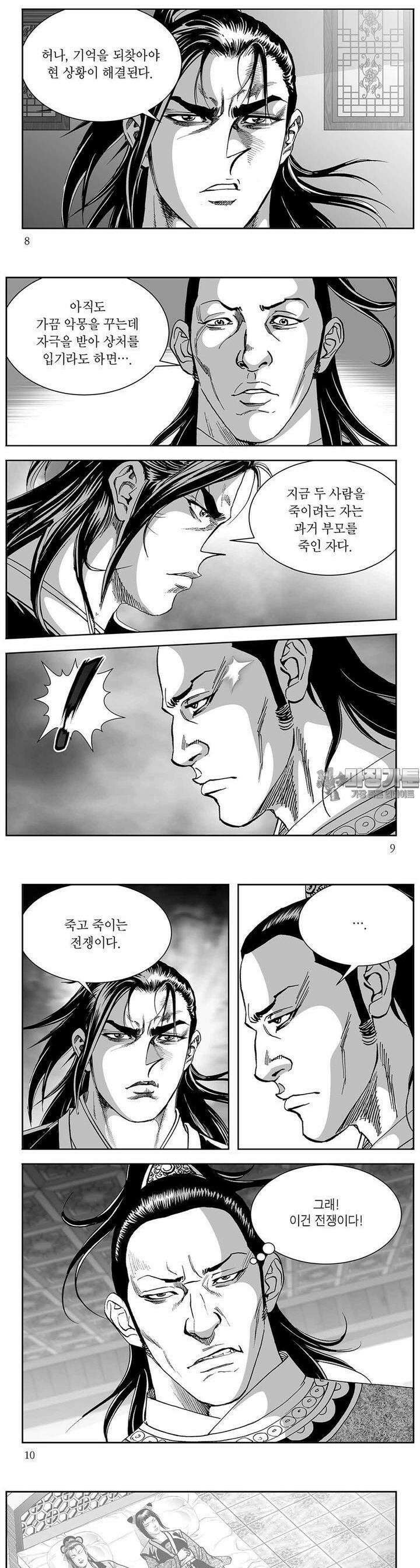 신검화신 23권 2