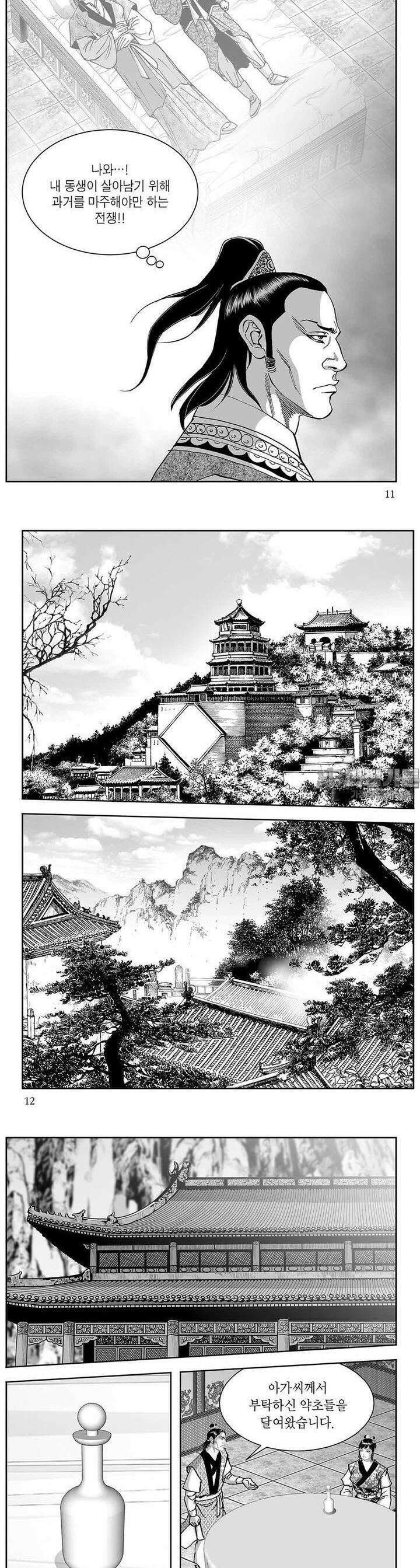 신검화신 23권 3