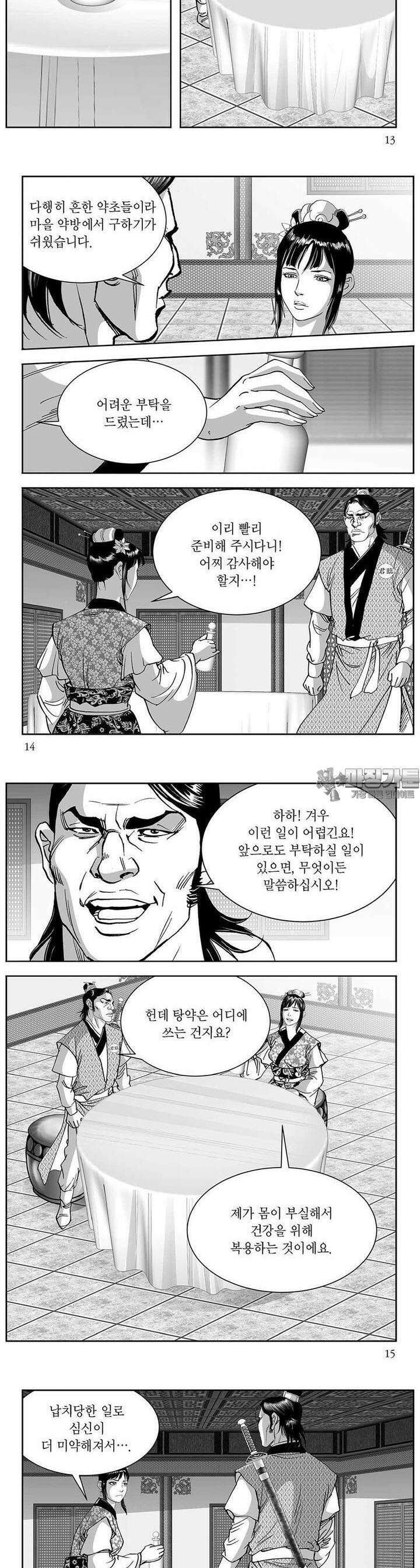 신검화신 23권 4