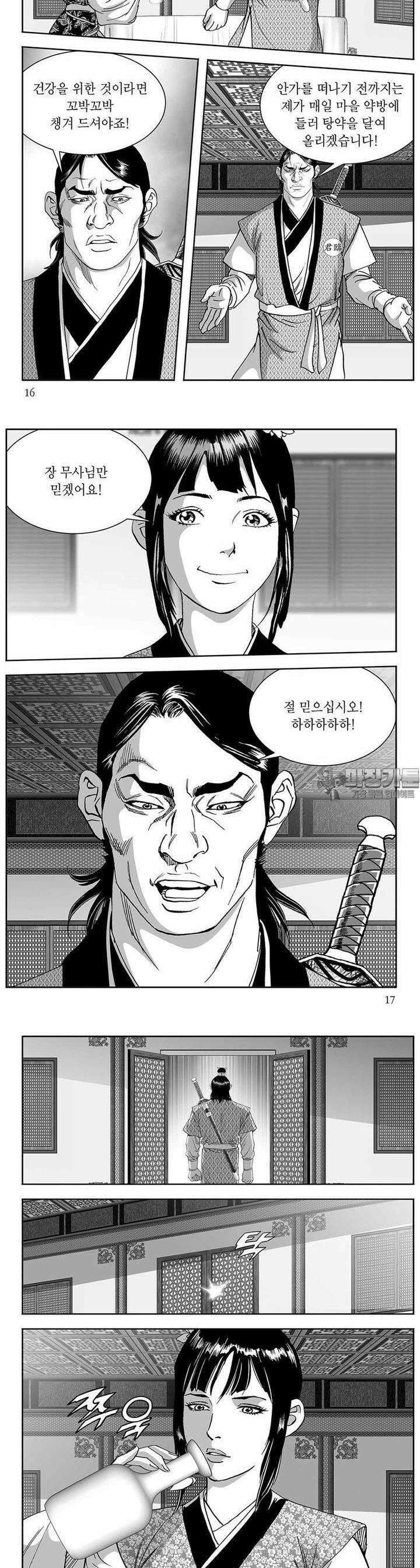 신검화신 23권 5