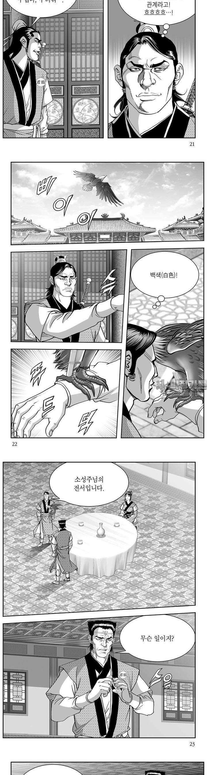 신검화신 23권 7