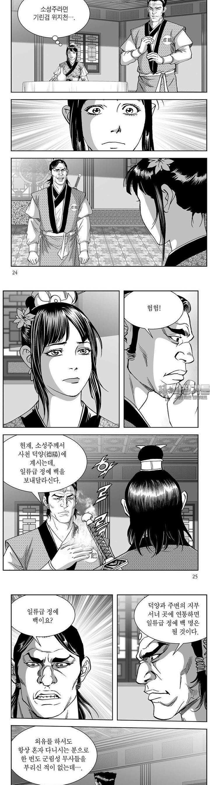 신검화신 23권 8