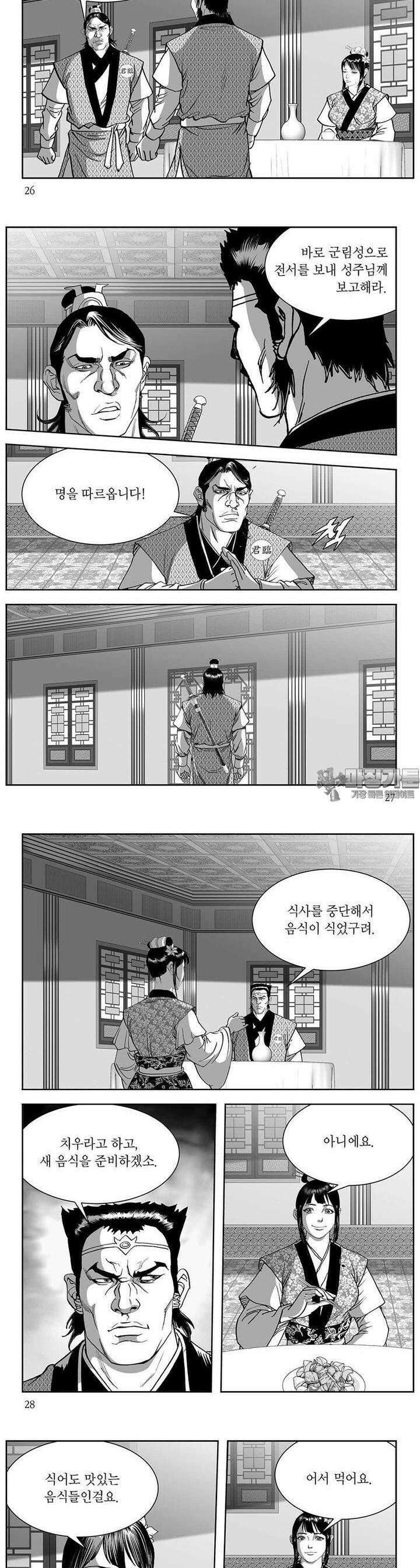 신검화신 23권 9