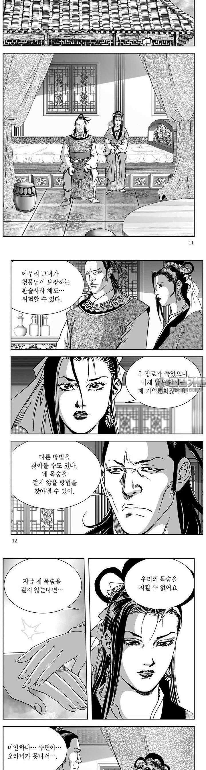 신검화신 31권 3