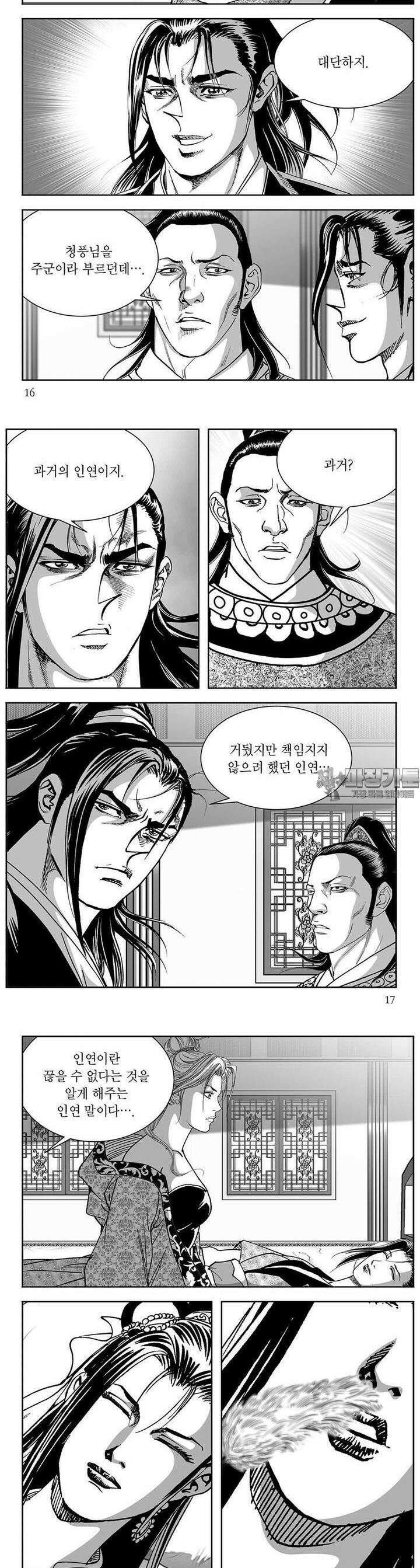 신검화신 31권 5