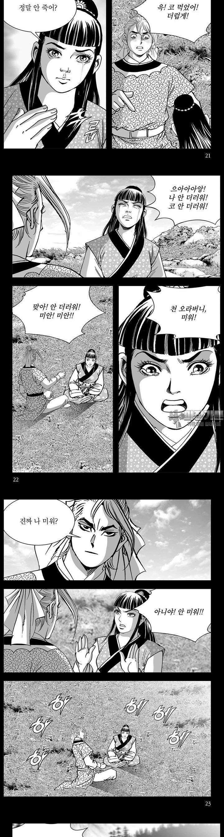 신검화신 31권 7