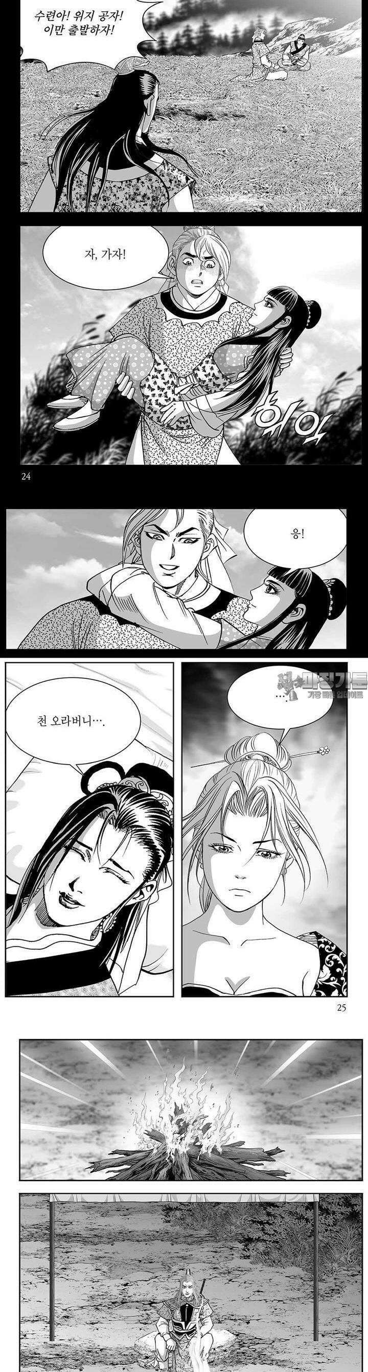 신검화신 31권 8
