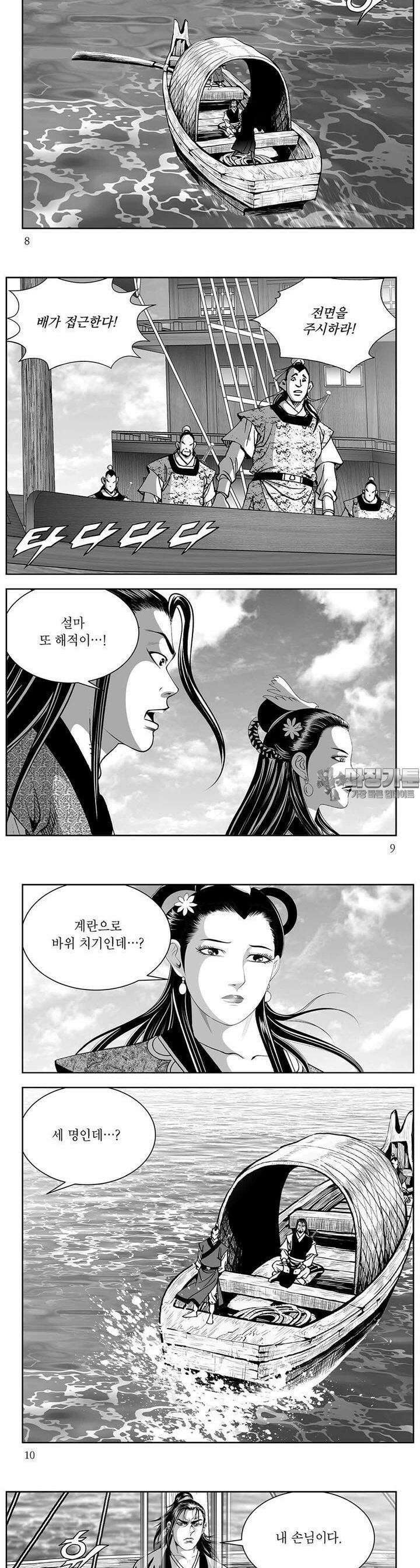 신검화신 33권 2