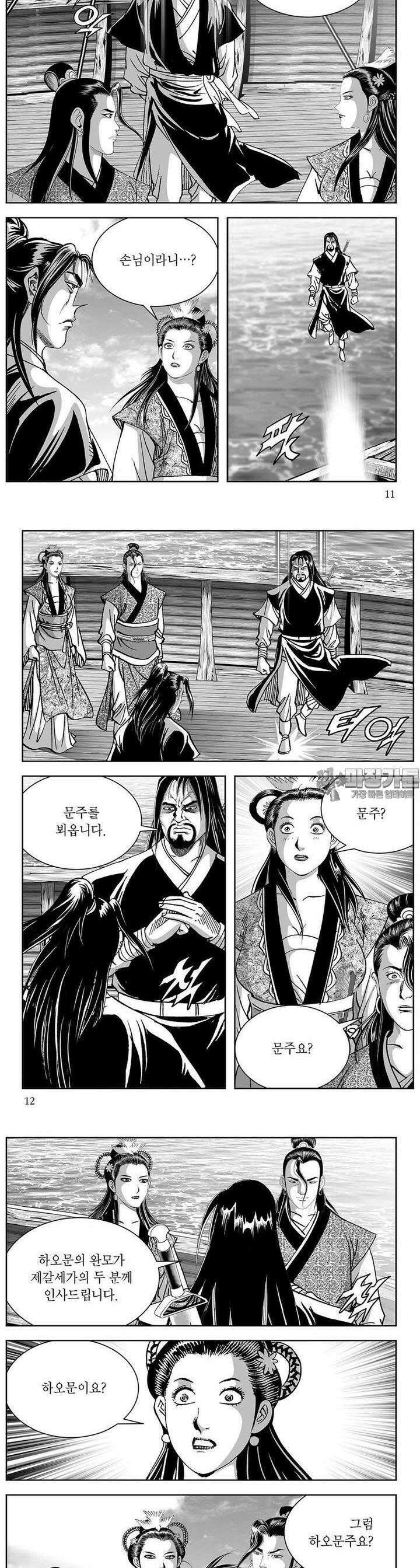 신검화신 33권 3