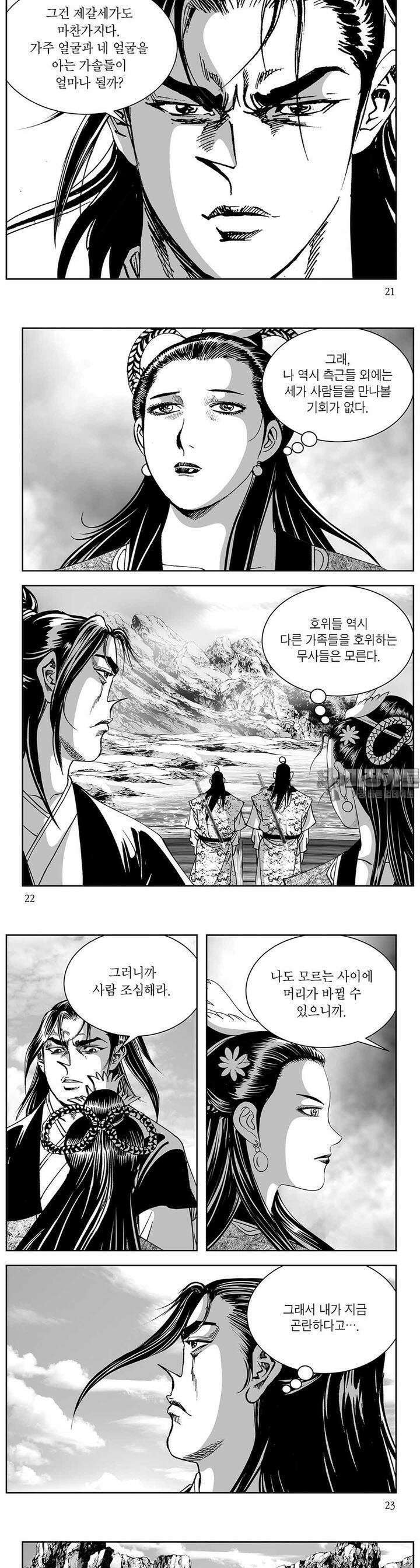 신검화신 33권 7