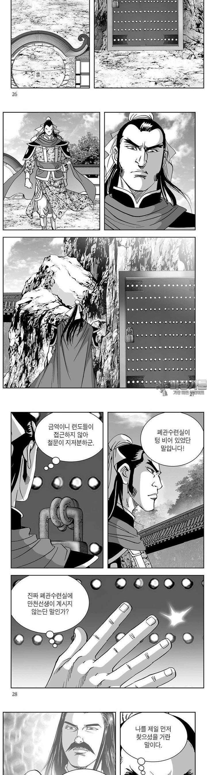 신검화신 33권 9