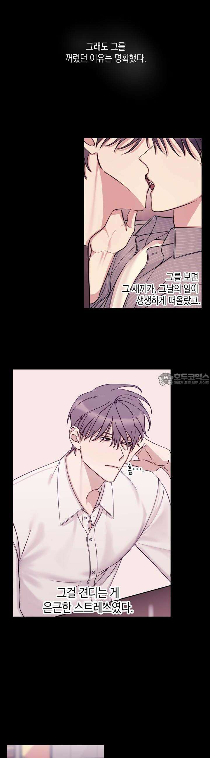 어느날 갑자기 18화 2