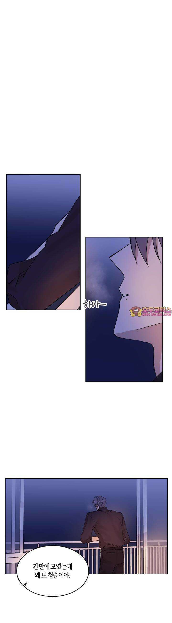 어느날 갑자기 28화 [시즌1 최종화] 1