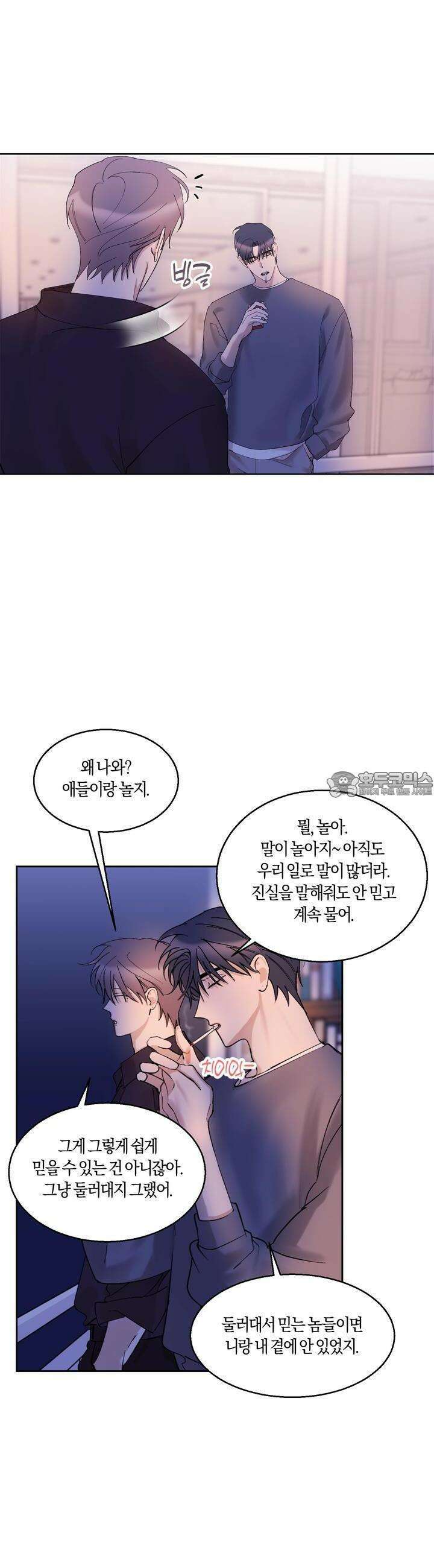 어느날 갑자기 28화 [시즌1 최종화] 2