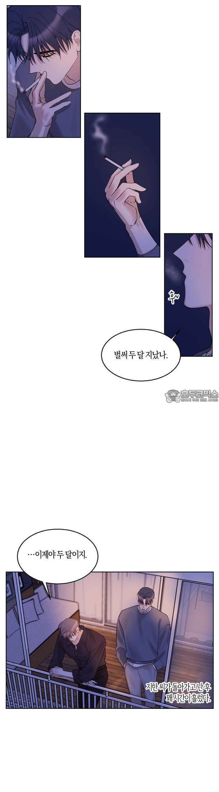 어느날 갑자기 28화 [시즌1 최종화] 3