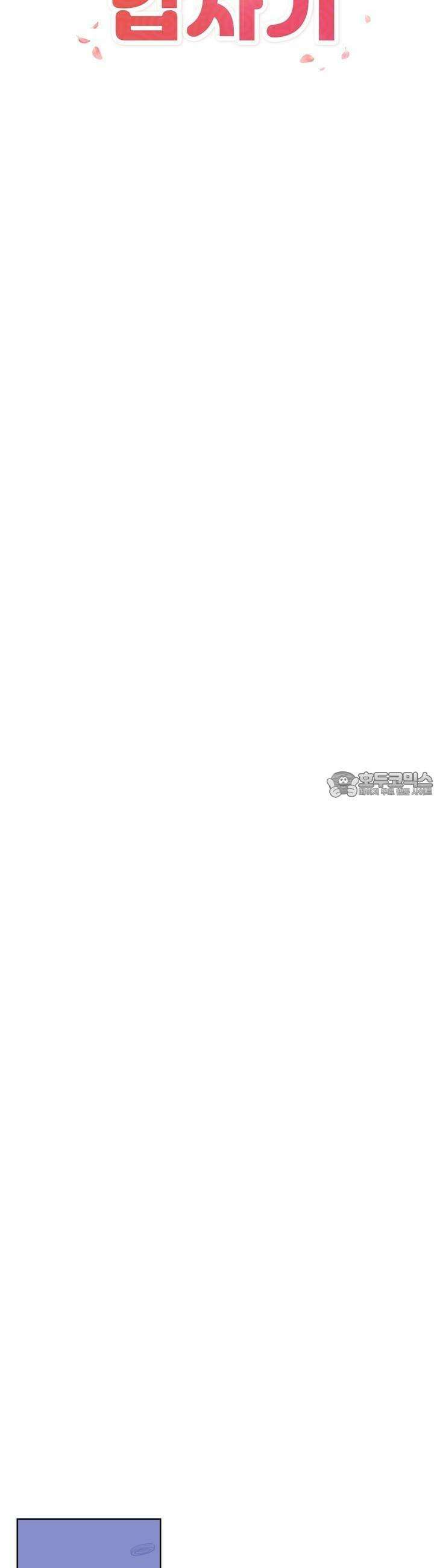 어느날 갑자기 28화 [시즌1 최종화] 6