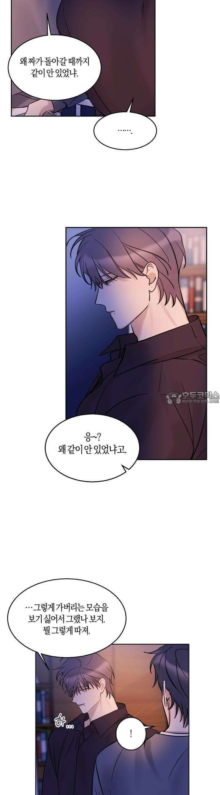 어느날 갑자기 28화 [시즌1 최종화] 8