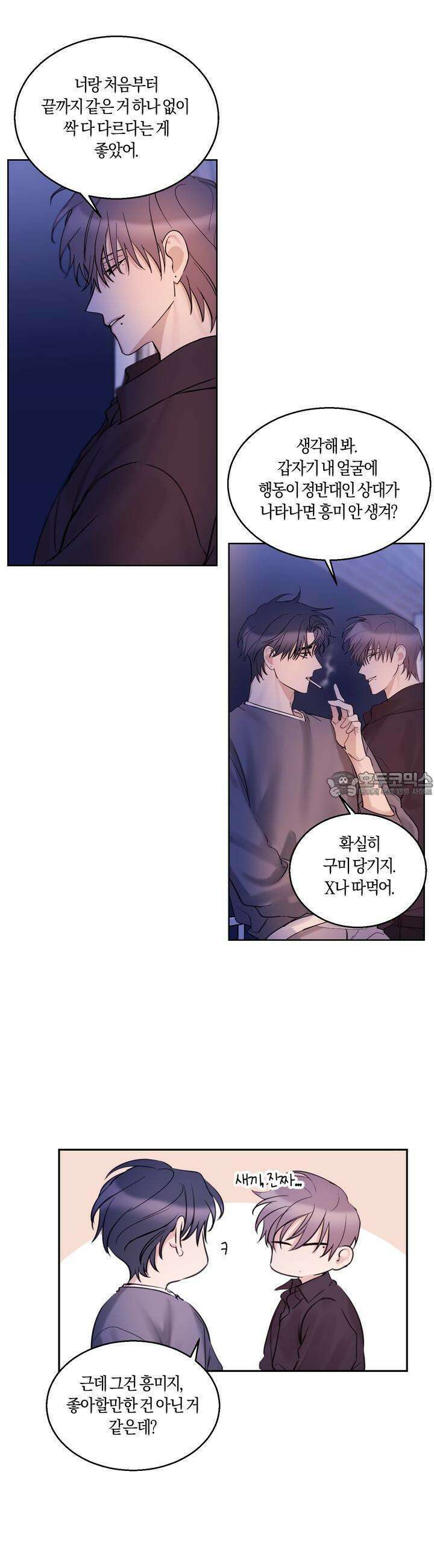 어느날 갑자기 28화 [시즌1 최종화] 11