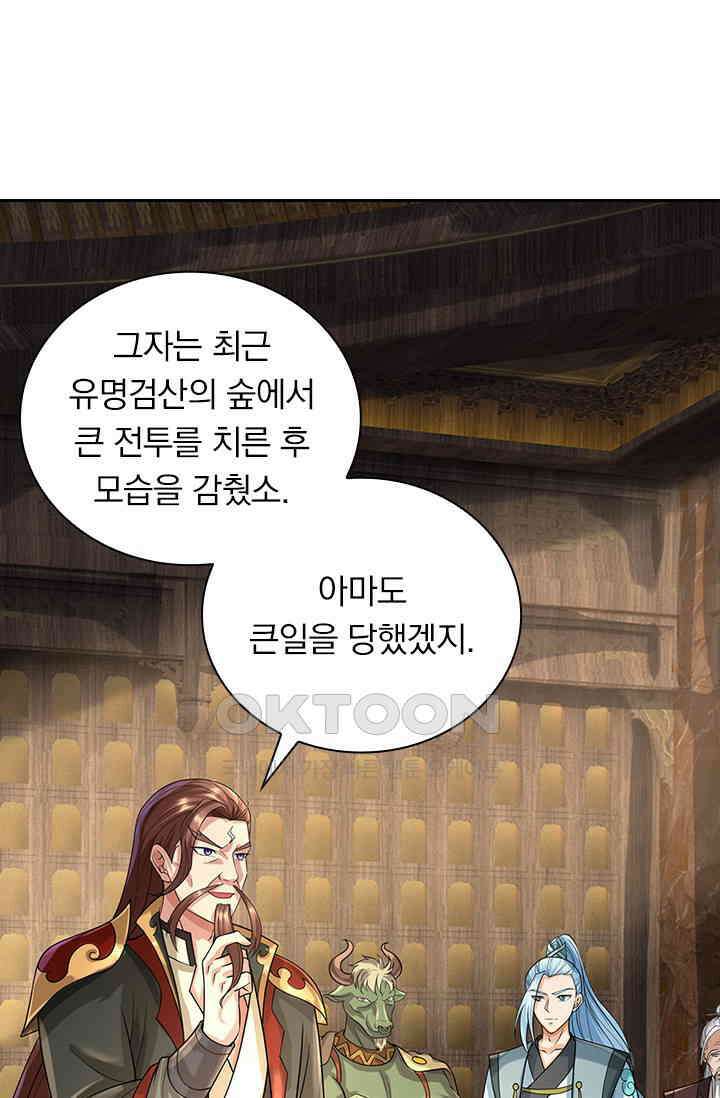 신무천존 357화 1