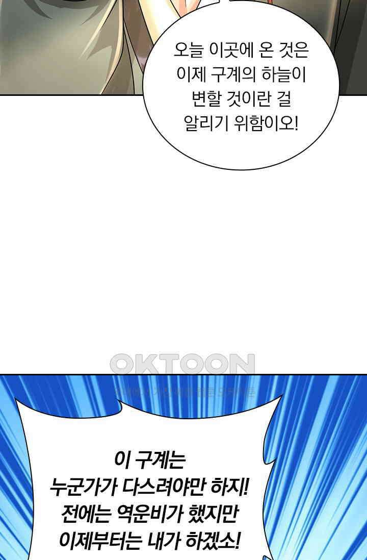 신무천존 357화 6