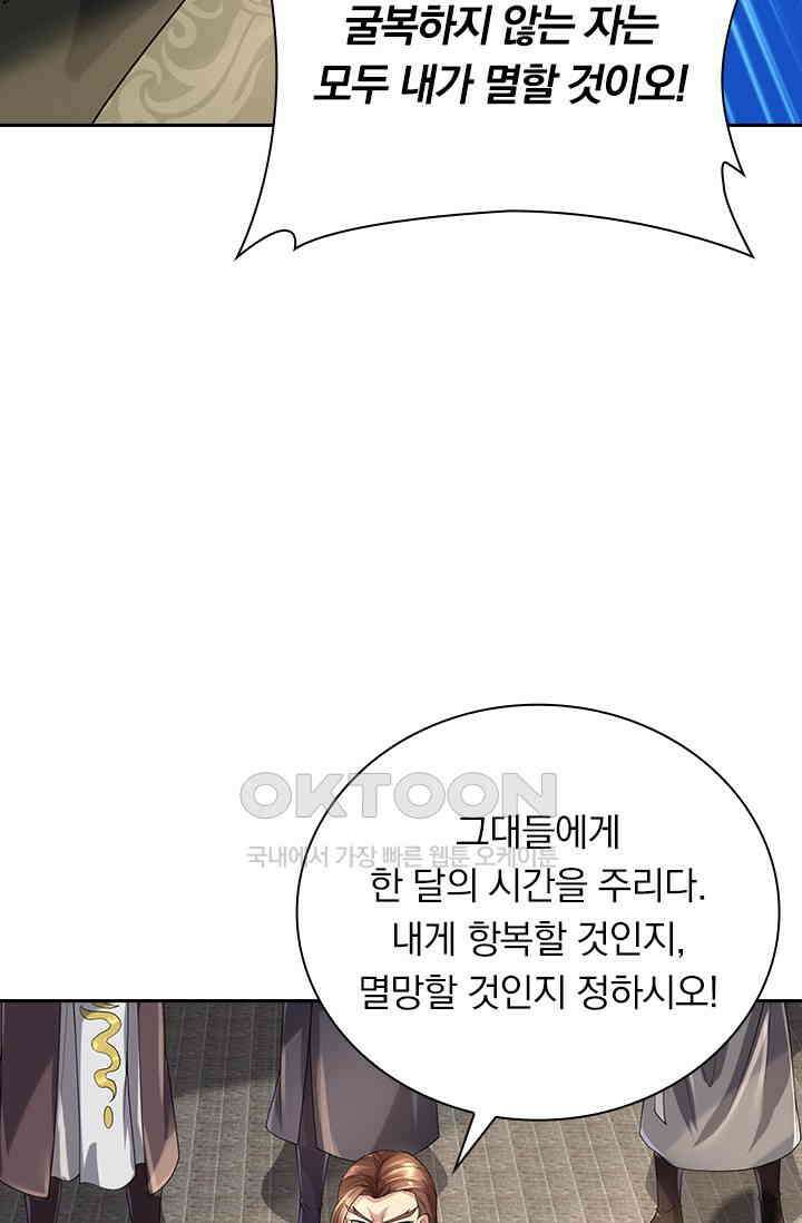 신무천존 357화 8