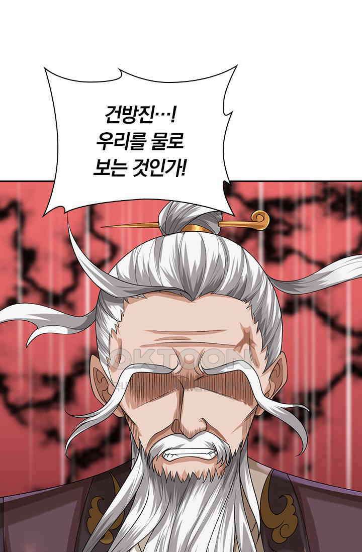 신무천존 357화 12
