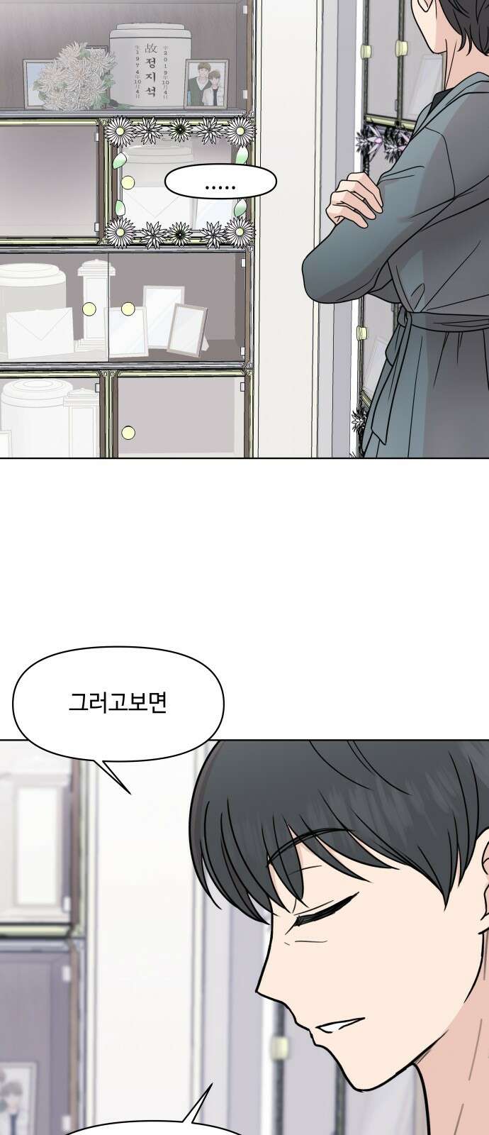 솔직하게 말해줘! 62화． 환기 10