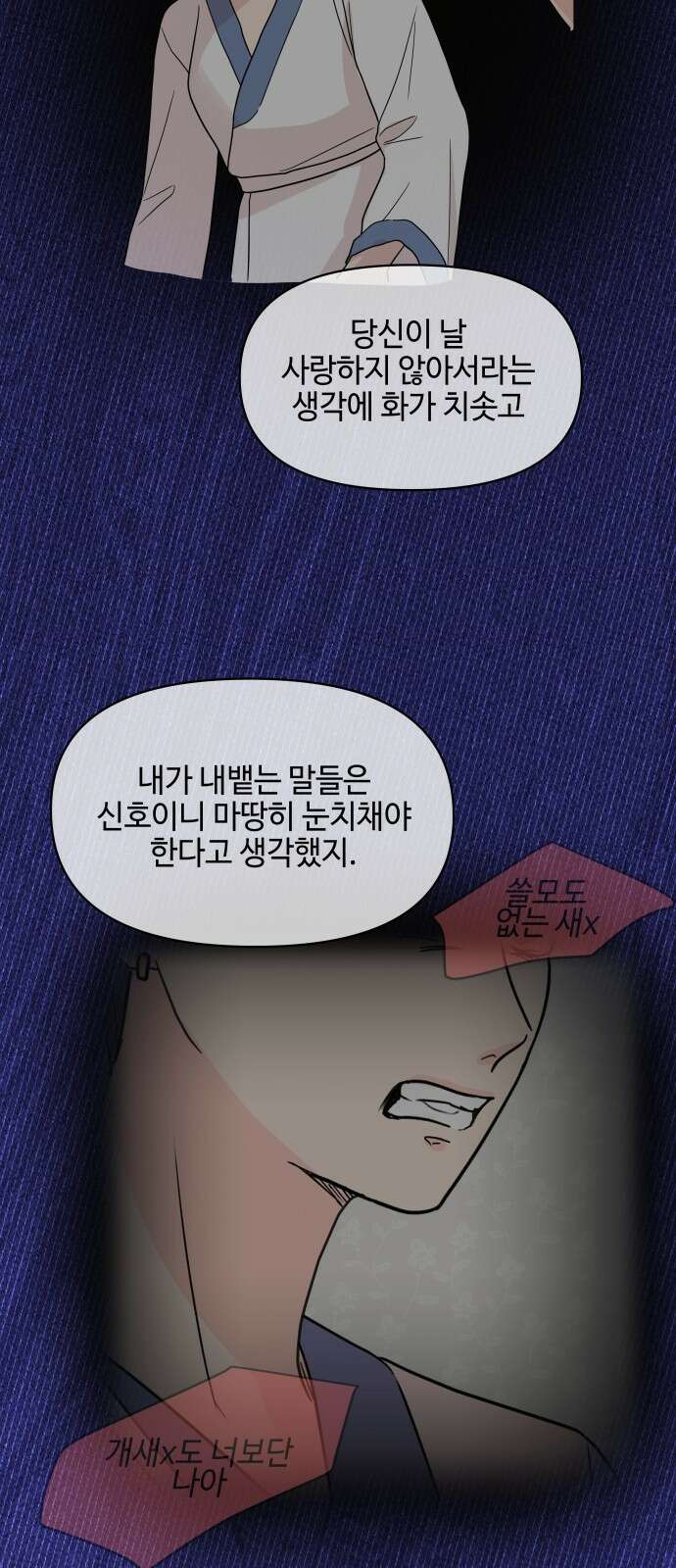 솔직하게 말해줘! 62화． 환기 14