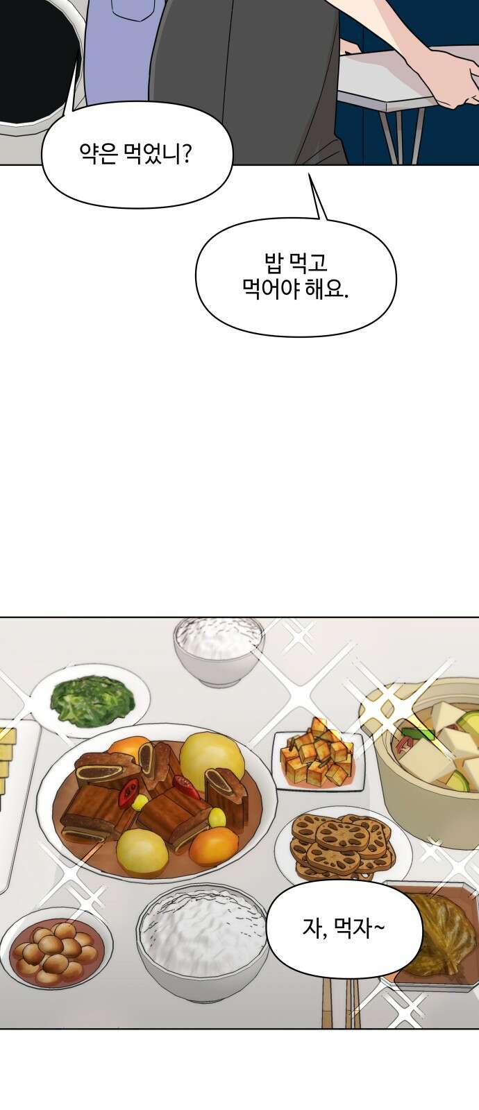 솔직하게 말해줘! 62화． 환기 21