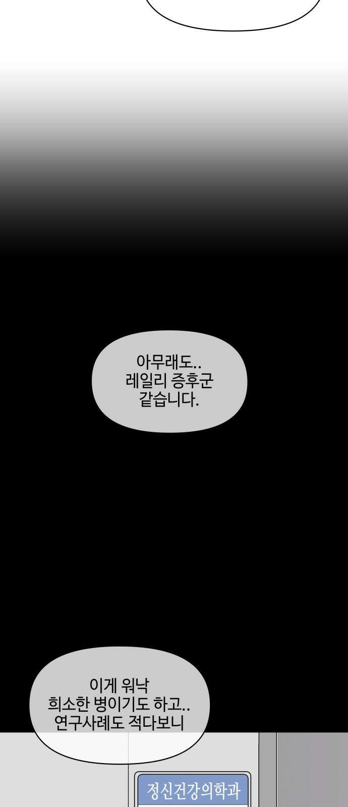 솔직하게 말해줘! 62화． 환기 32