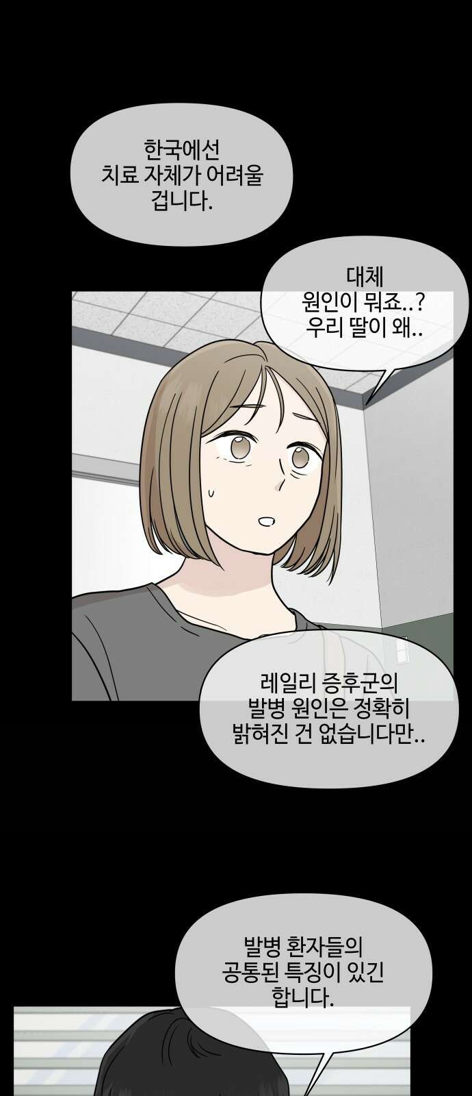 솔직하게 말해줘! 62화． 환기 34