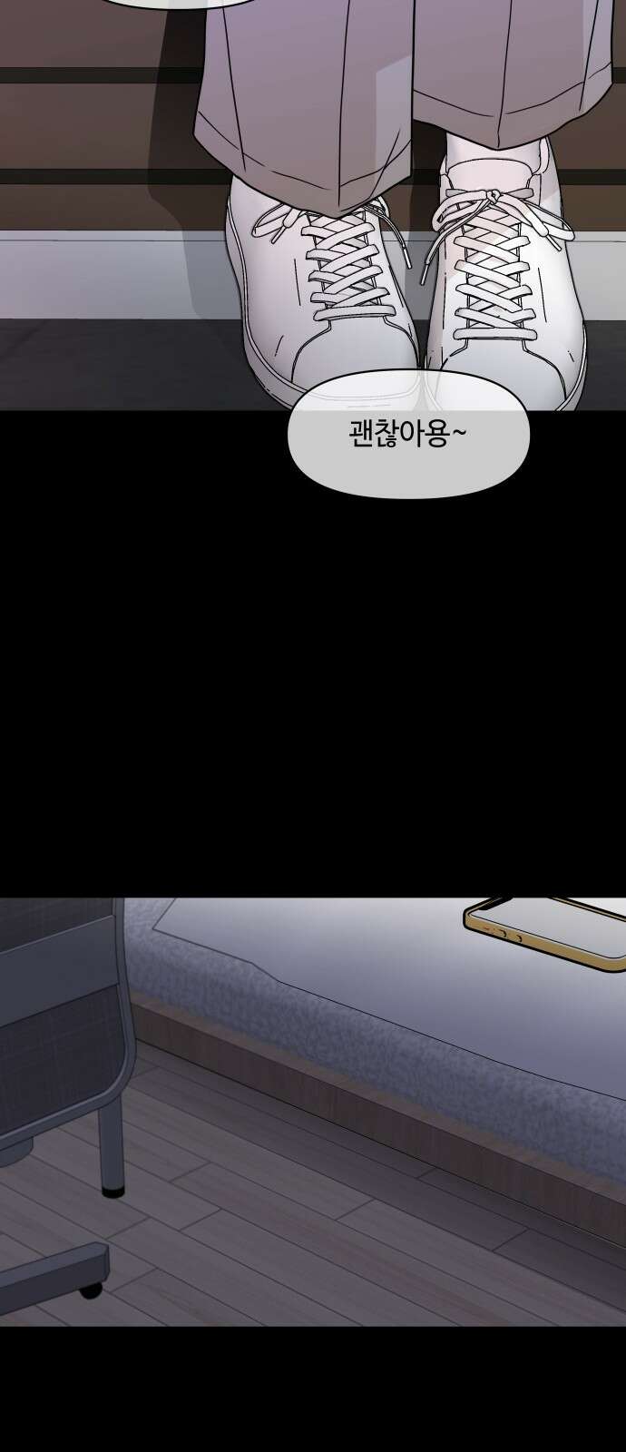 솔직하게 말해줘! 62화． 환기 44