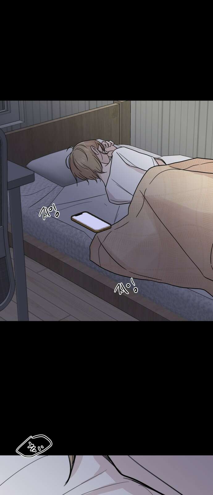 솔직하게 말해줘! 62화． 환기 45