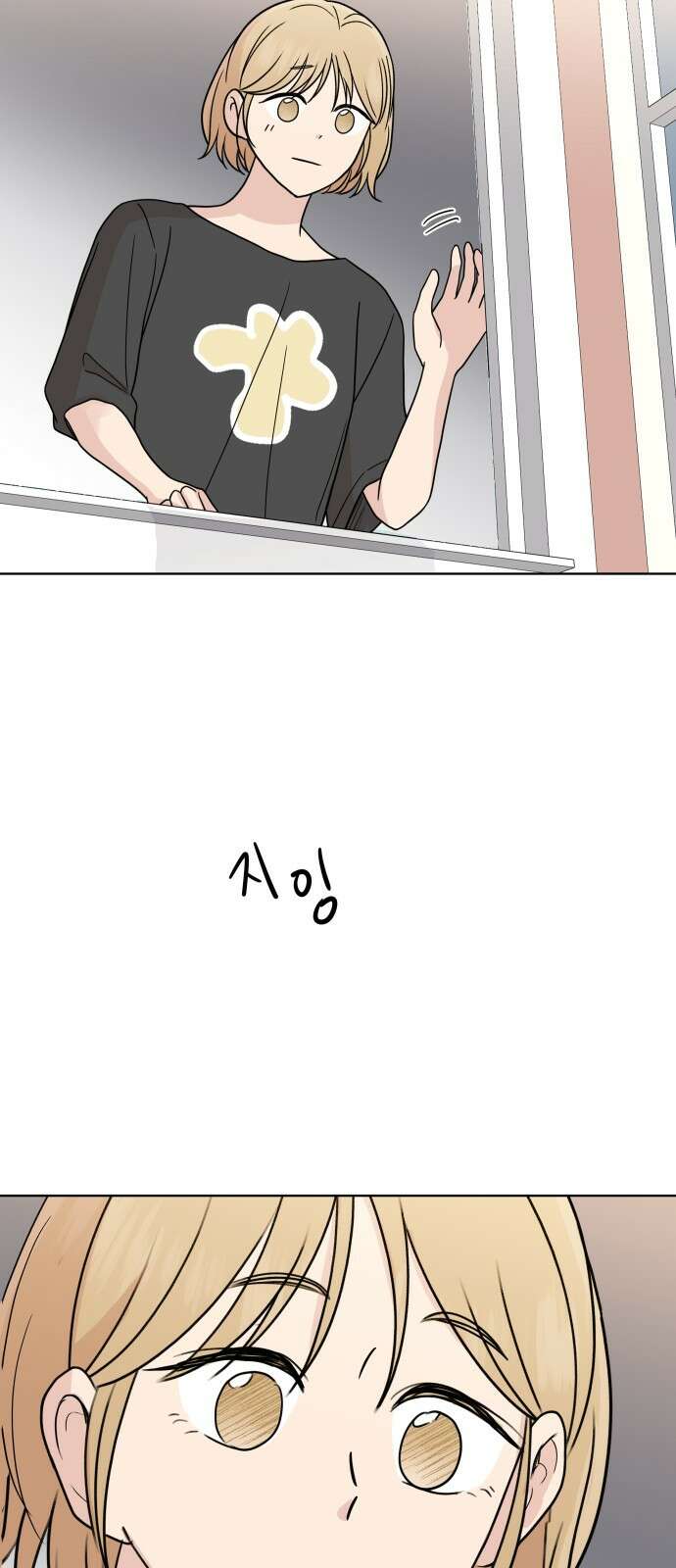 솔직하게 말해줘! 62화． 환기 48