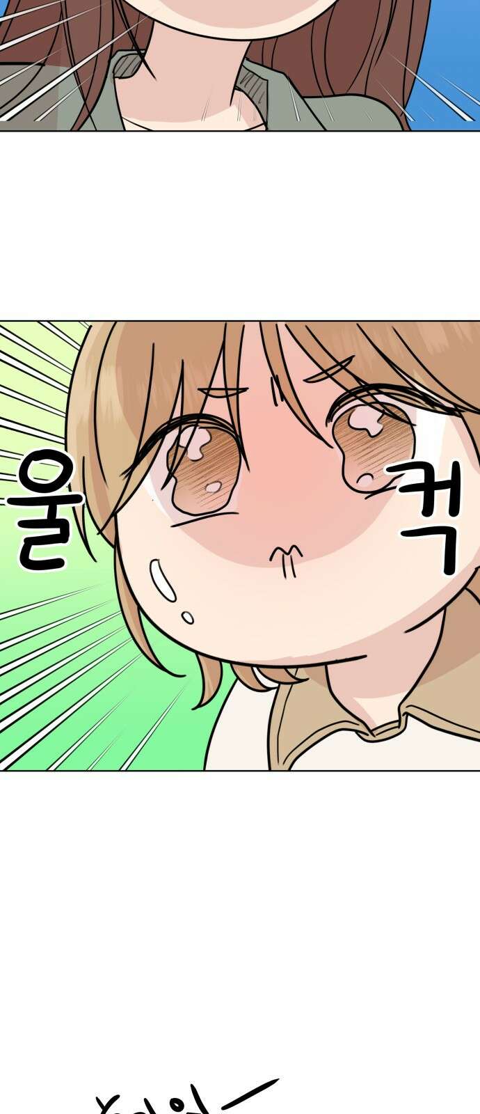 솔직하게 말해줘! 62화． 환기 52