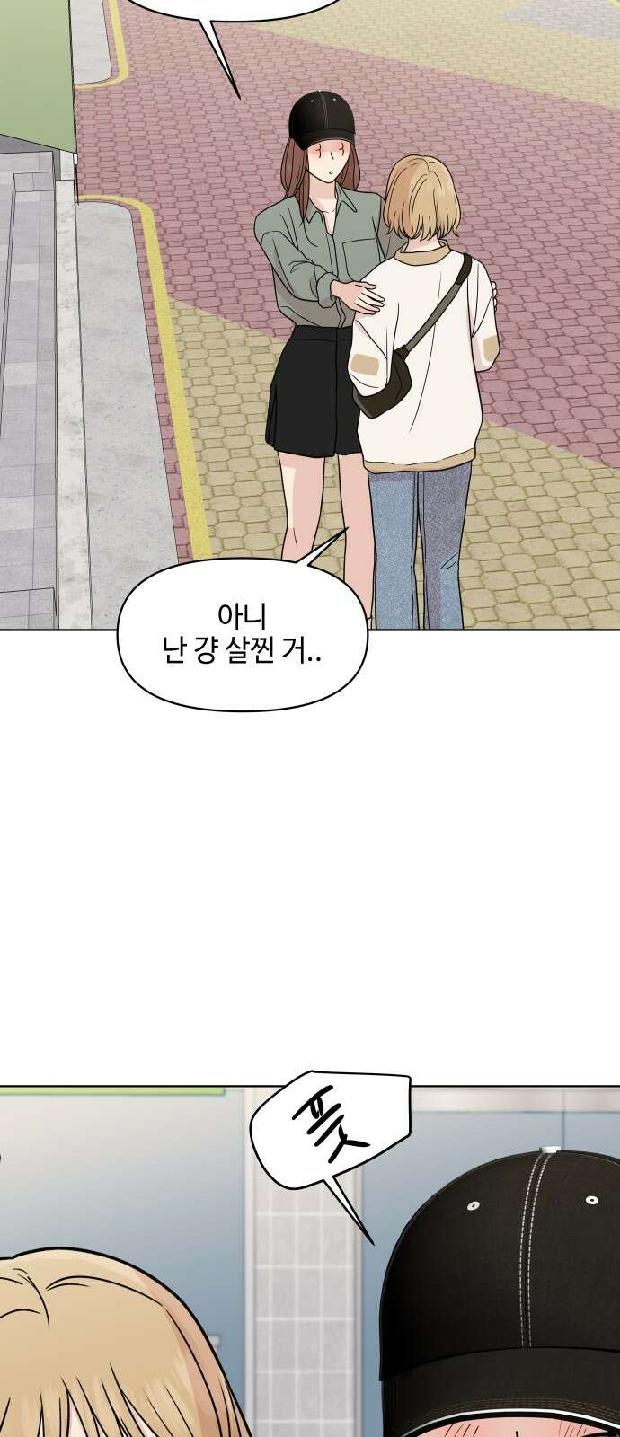 솔직하게 말해줘! 62화． 환기 55