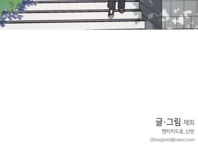 솔직하게 말해줘! 62화． 환기 58