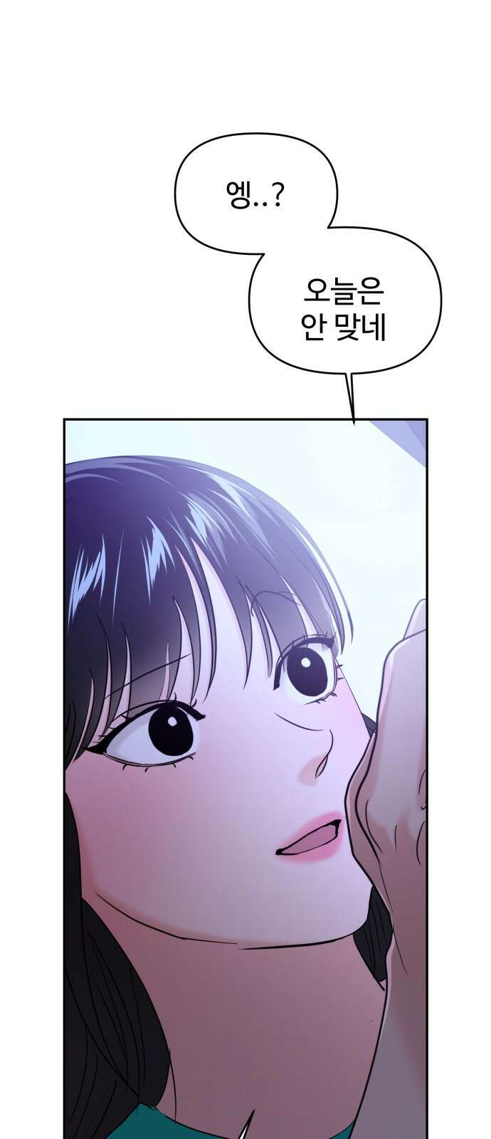 대충 캠퍼스로맨스임 101화 4