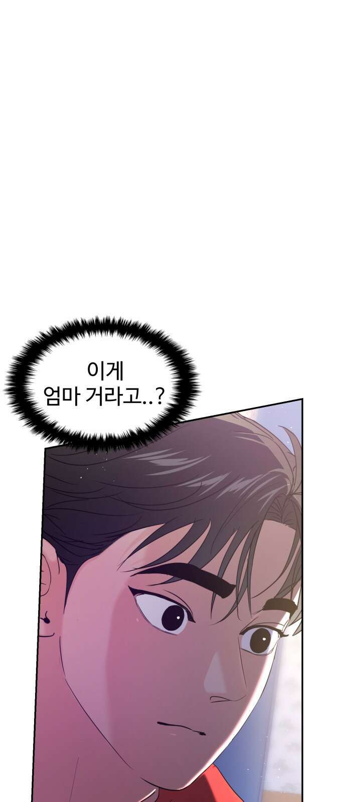 대충 캠퍼스로맨스임 101화 23