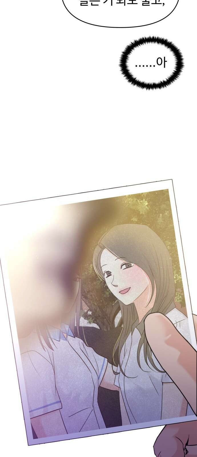 대충 캠퍼스로맨스임 101화 28