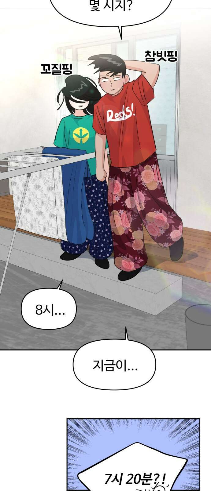 대충 캠퍼스로맨스임 101화 43