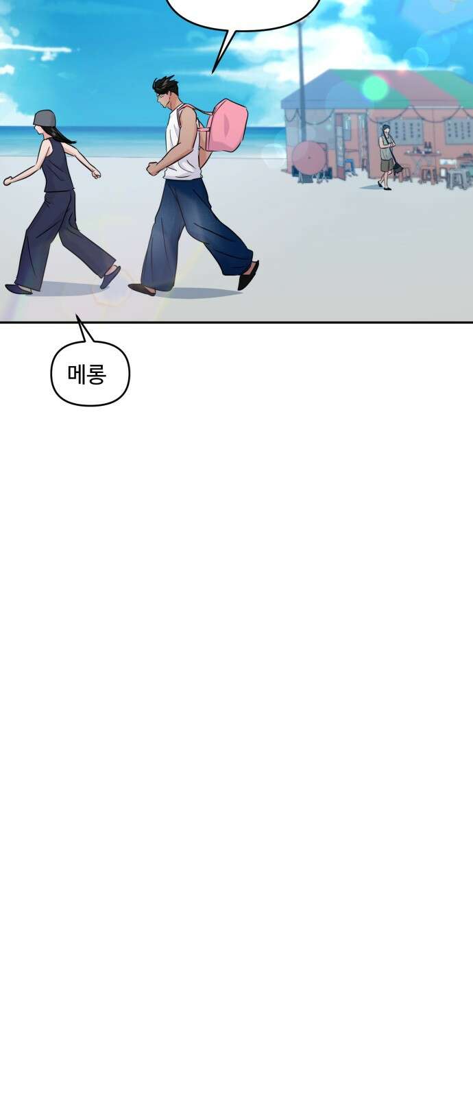 대충 캠퍼스로맨스임 101화 45