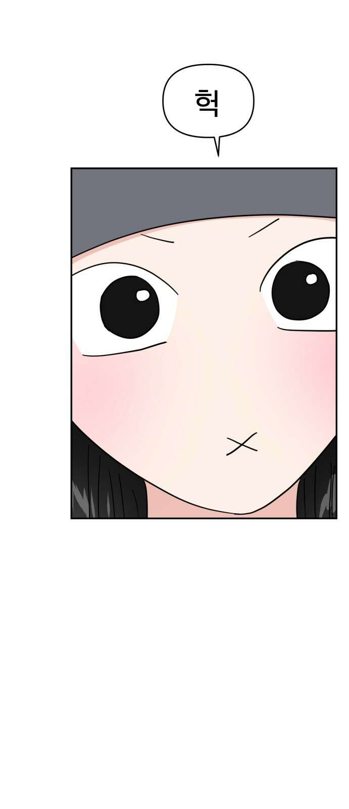 대충 캠퍼스로맨스임 101화 47