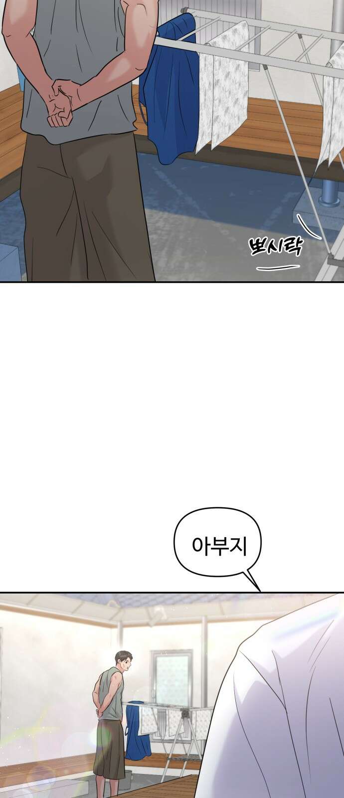 대충 캠퍼스로맨스임 101화 50