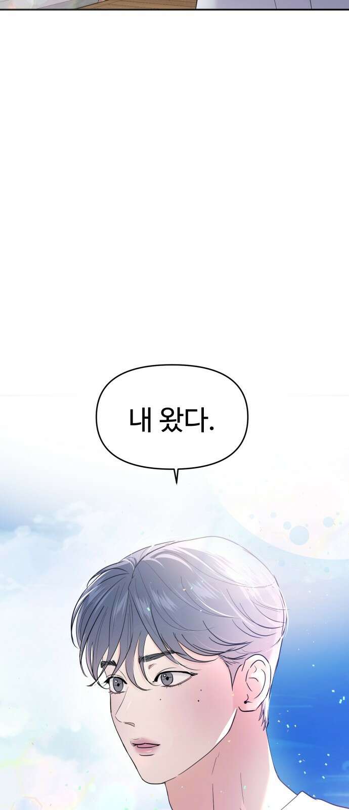 대충 캠퍼스로맨스임 101화 51