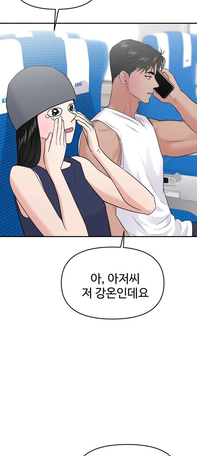 대충 캠퍼스로맨스임 101화 59