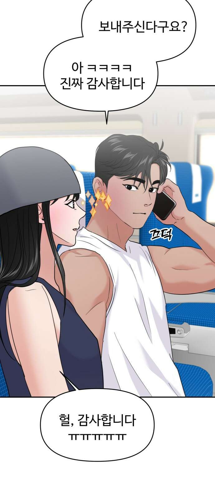 대충 캠퍼스로맨스임 101화 60
