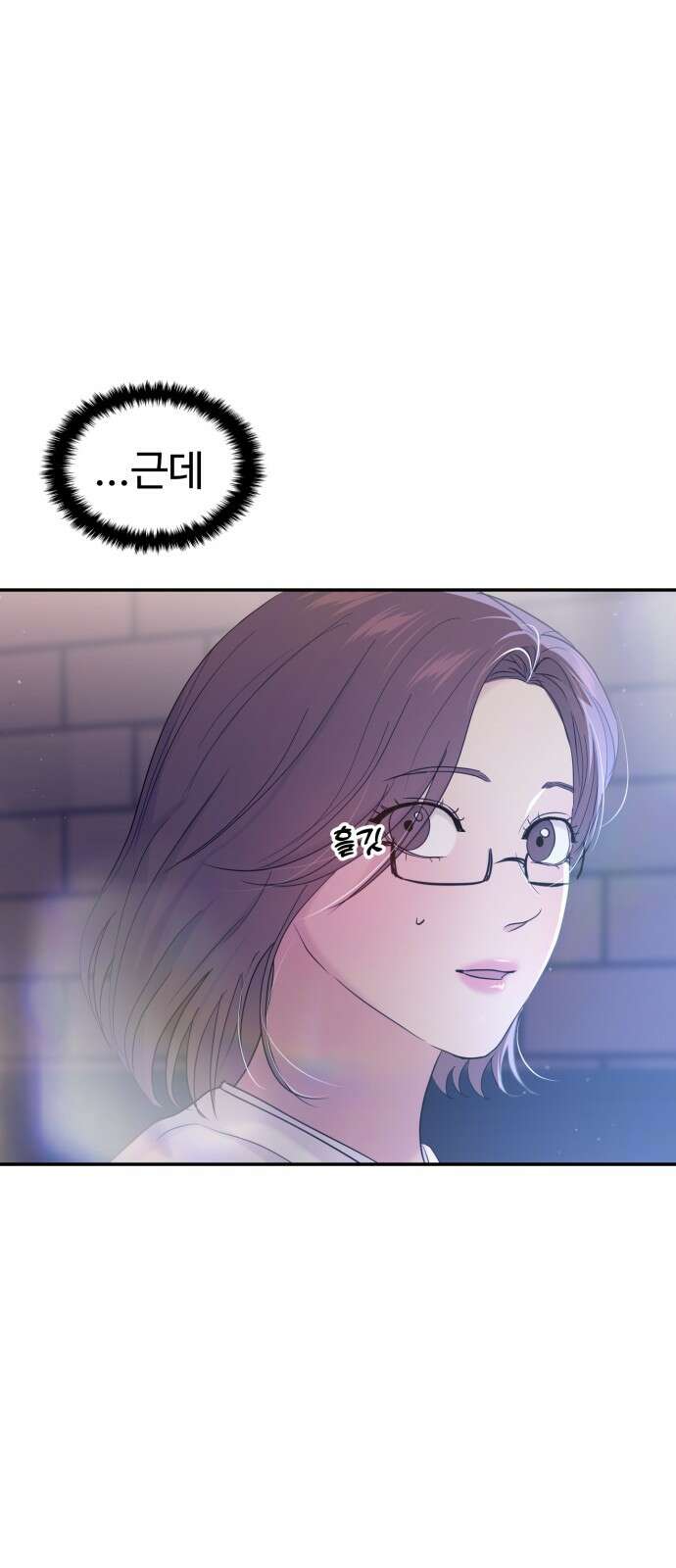 대충 캠퍼스로맨스임 101화 79