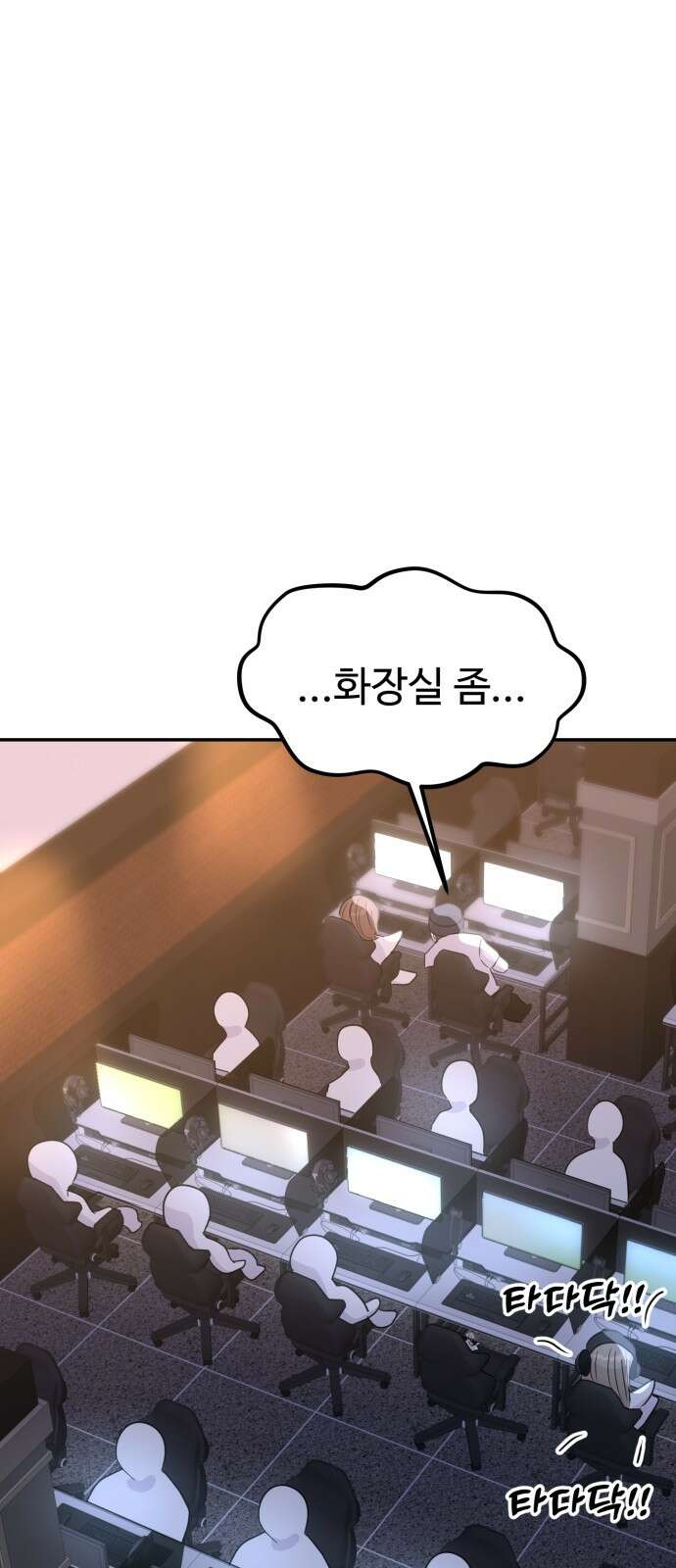 대충 캠퍼스로맨스임 101화 82