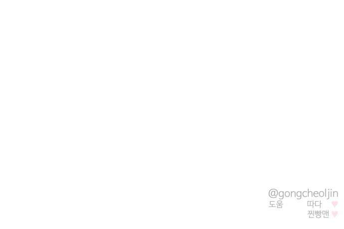 대충 캠퍼스로맨스임 101화 88